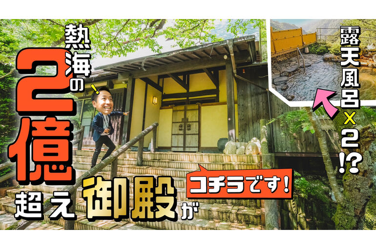 ２億